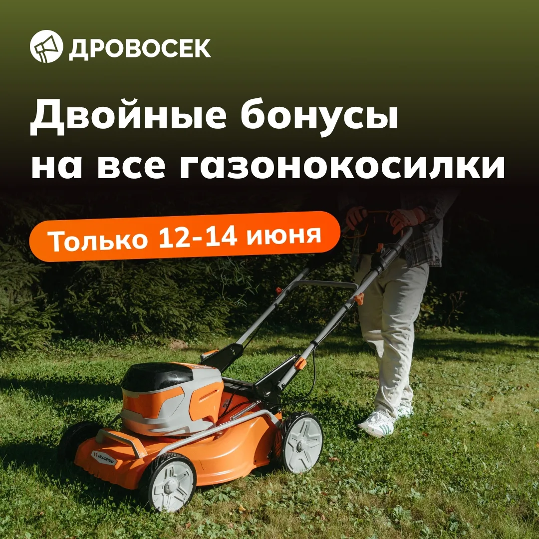 🎉 ТОЛЬКО В ПРАЗДНИКИ - 12, 13 и 14 июня!

Получайте в ДВА РАЗА БОЛЬШЕ бонусов при покупке любых газ