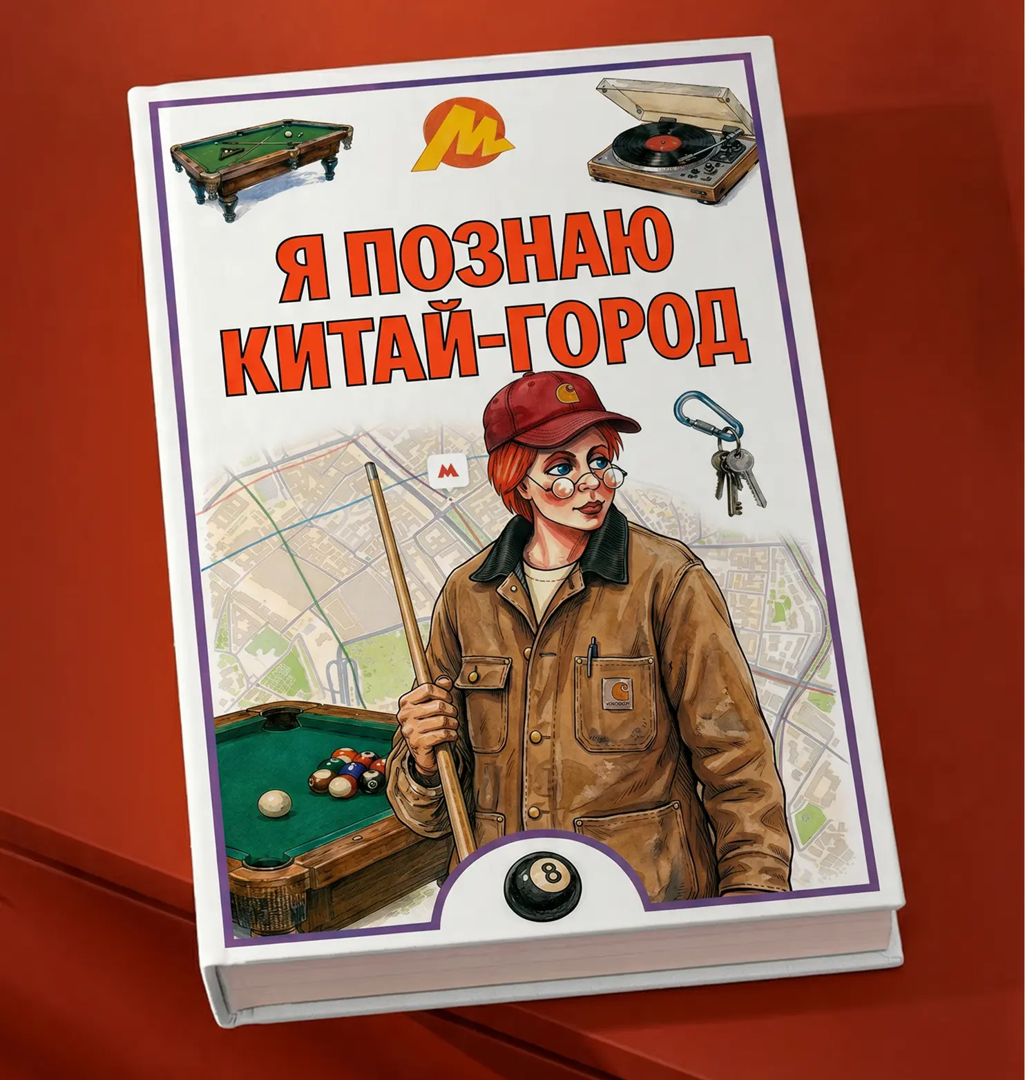 Сначала случайная рекомендация. Потом увлечение. Потом вы уже объясняете друзьям, почему это круто.
