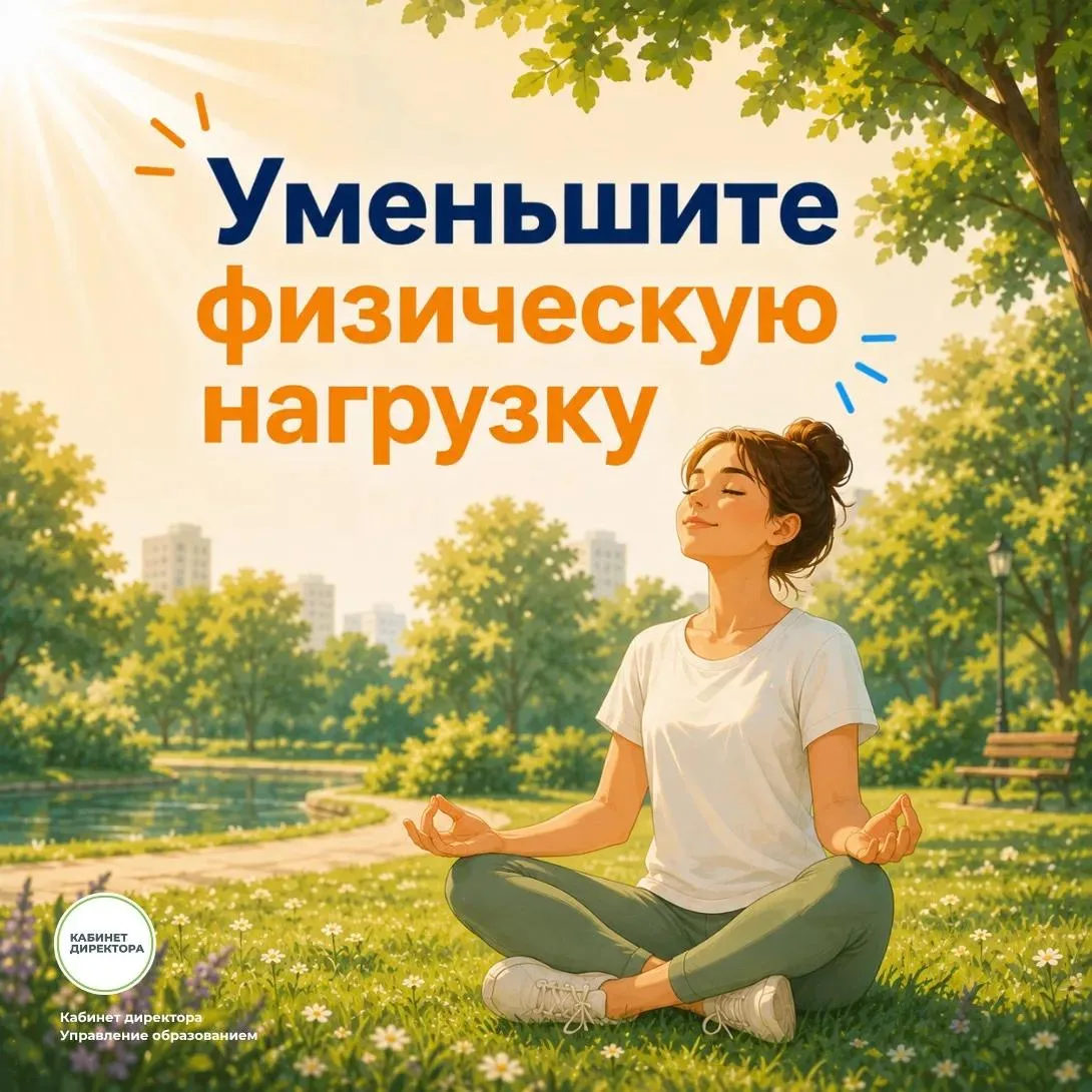 Правила безопасности в жару ☀️