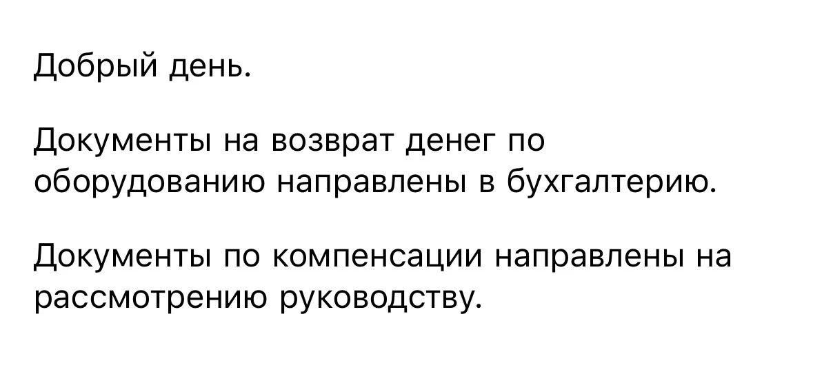 По поводу возврата 1млн от поставщика, всё согласовано , за оборудование мне вернут деньги, я добавл