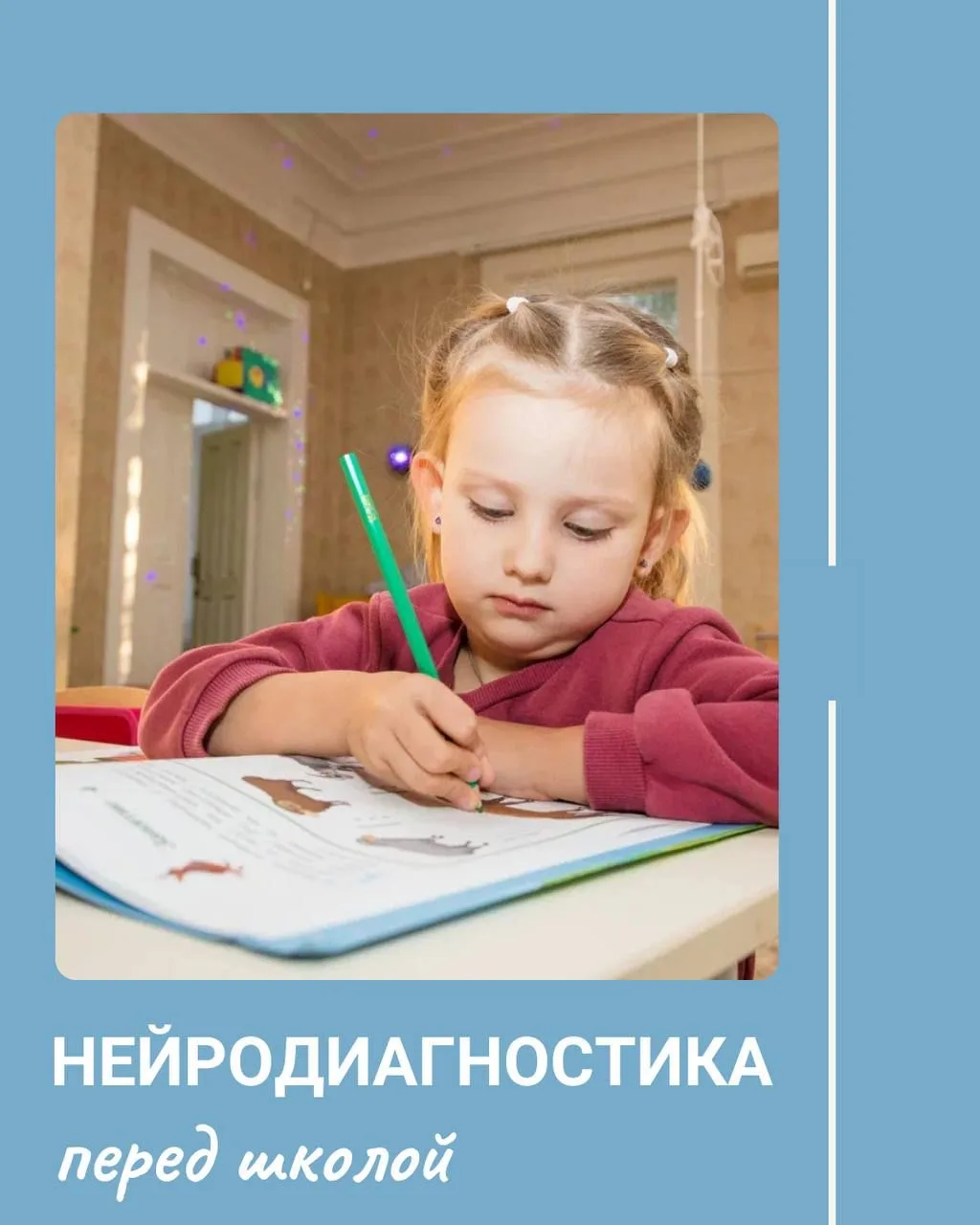 📍Ребенок умный, но учится с трудом? В чем может быть причина?

Вы замечали, что ваш ребёнок:
▫️Не у