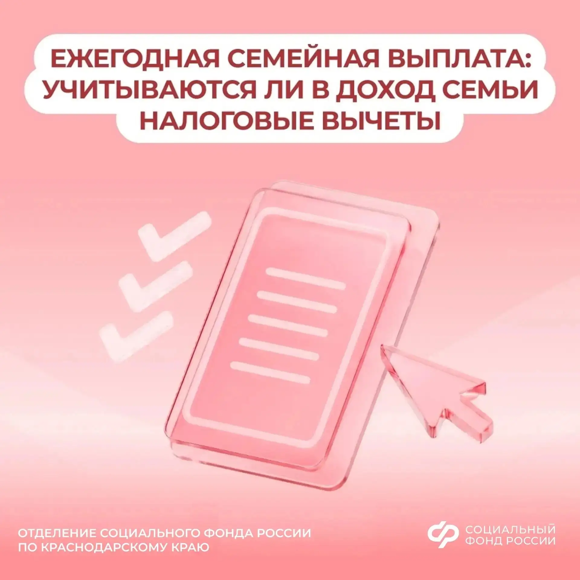 Учитываются ли при расчете среднедушевого дохода поступления налоговых вычетов?

📌  Нет, поступлени