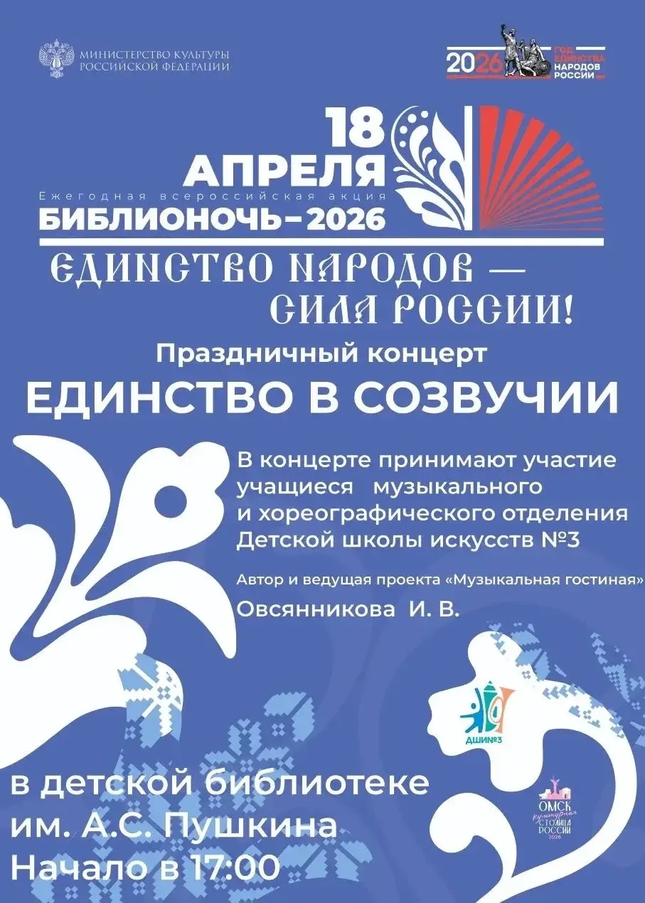 18.04.26 г. в детской библиотеке им.А.С.Пушкина в рамках культурного события года - Всероссийской ак