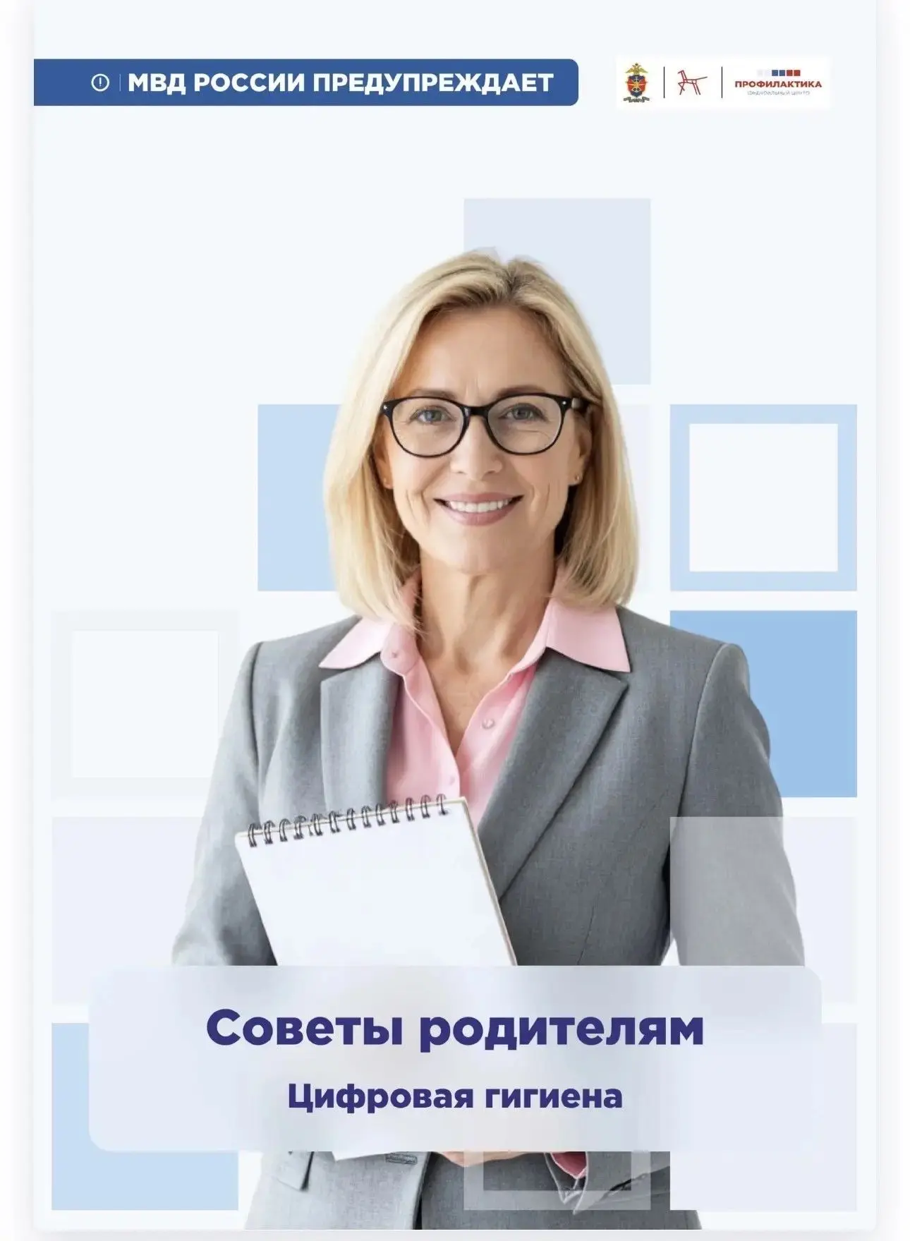 🌐 Цифровая гигиена: советы для родителей 🖥️

В современном мире цифровые технологии стали неотъемл