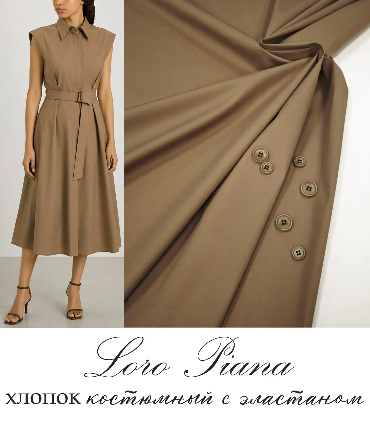 MS3514. Хлопок костюмный с эластаном
Loro Piana
 
97% хлопок
3% эластан
 
Костюмный хлопок с эластан