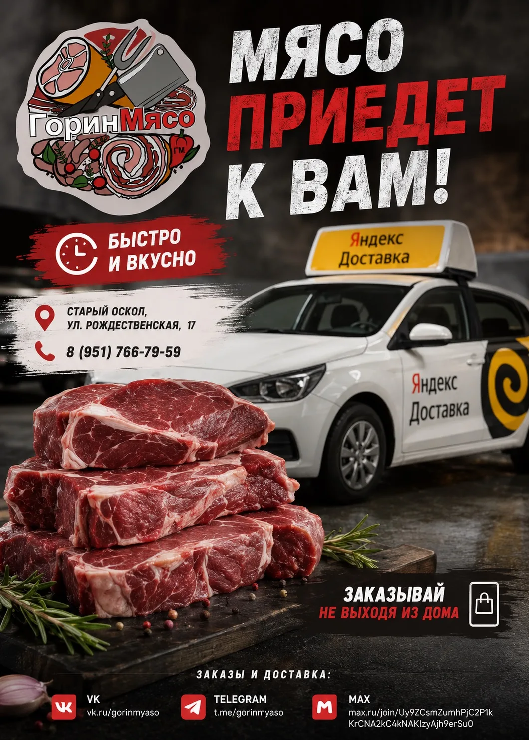 🔥 Пятница — самое время закупиться вкусным мясом!

Собираетесь на шашлыки с семьёй? Планируете люби