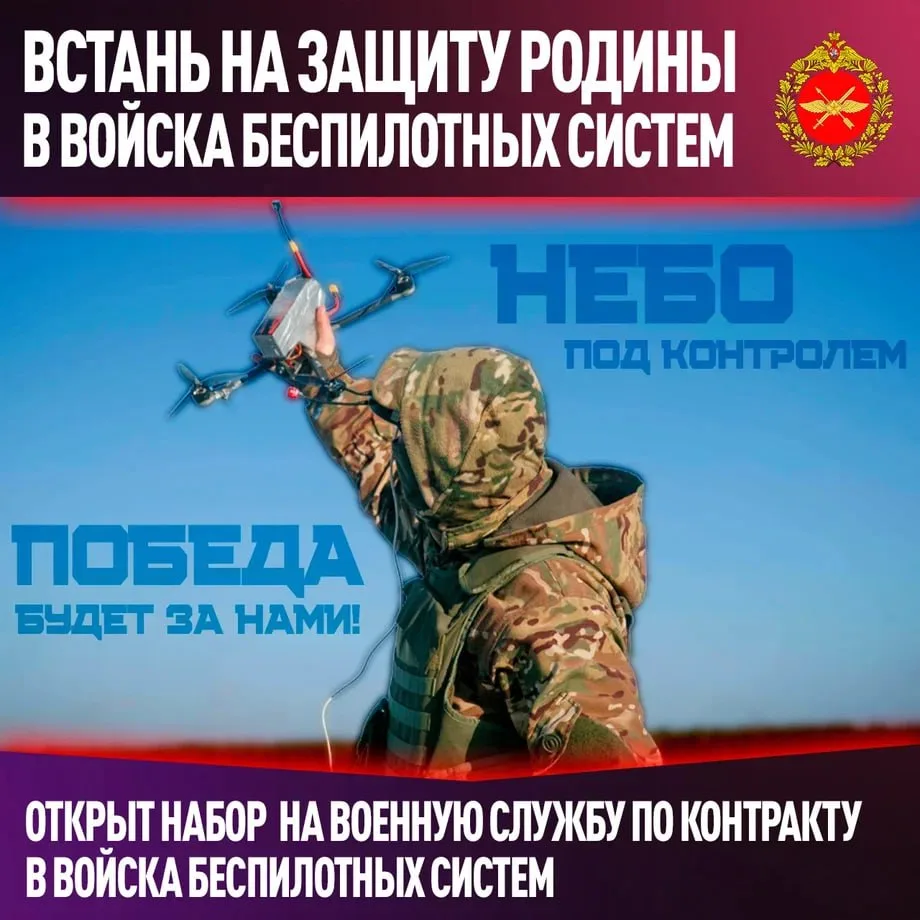 Получи востребованную профессию и внеси вклад в защиту страны 

Оператор дрона — ценный профессионал