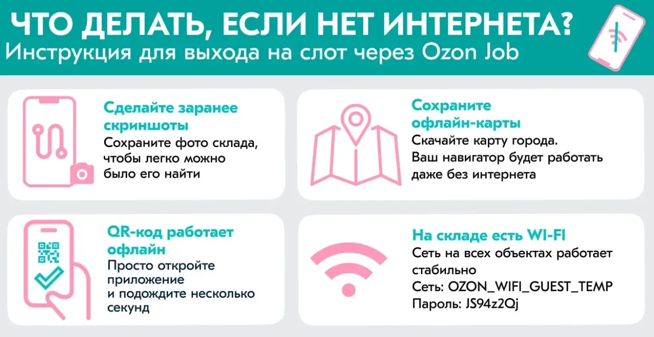 ⚠️ Ограничения интернета в праздники

В майские праздники возможны временные ограничения мобильного 