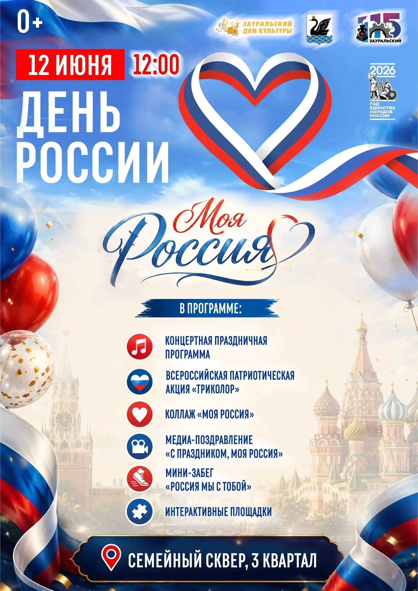 Внимание ‼️ внесены изменения, время переносится на 12.00
