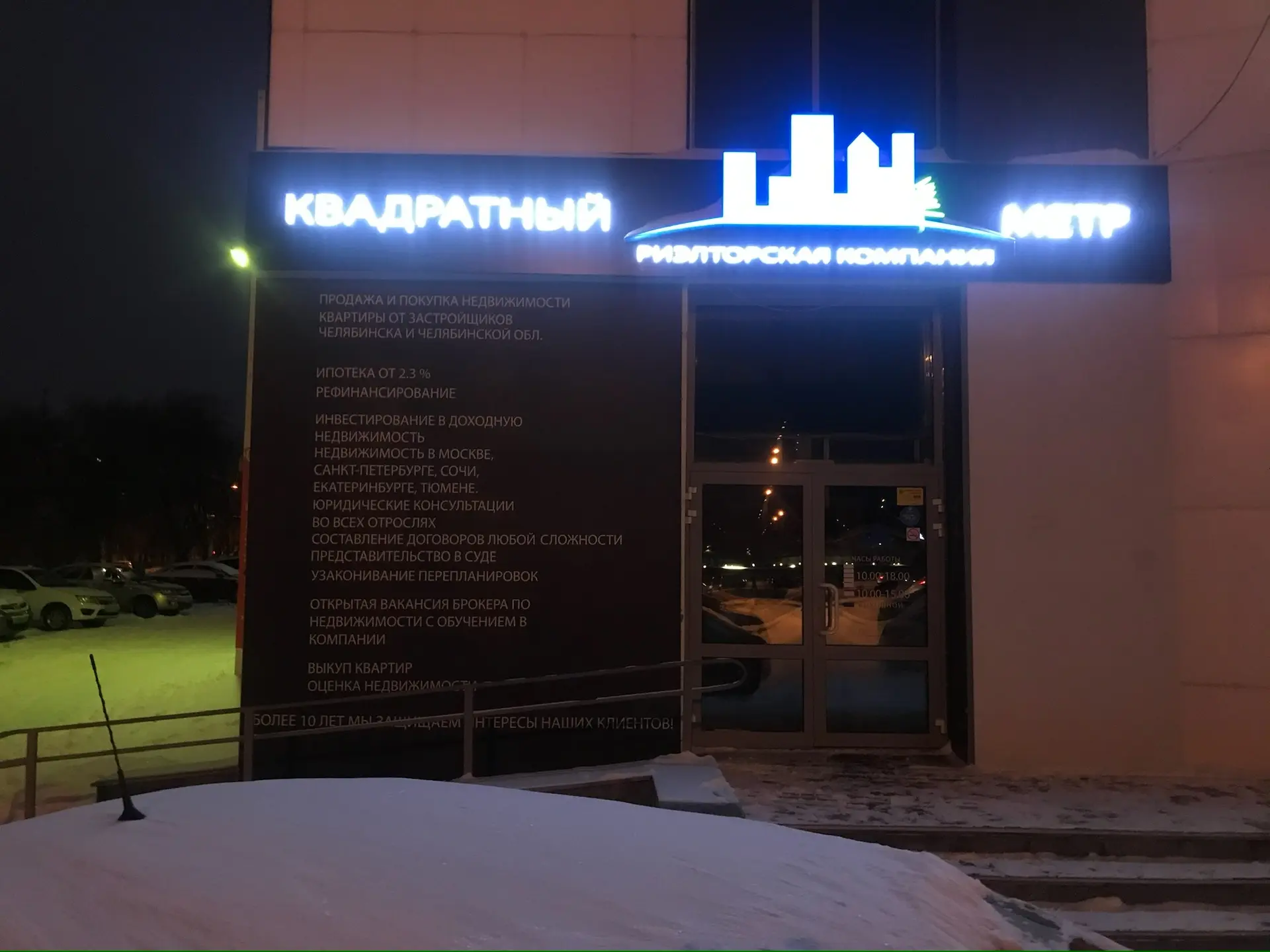 Мы изготавливаем наружную рекламу👌

Вывески,световые короба ,световые объемные буквы,наклейки,банне