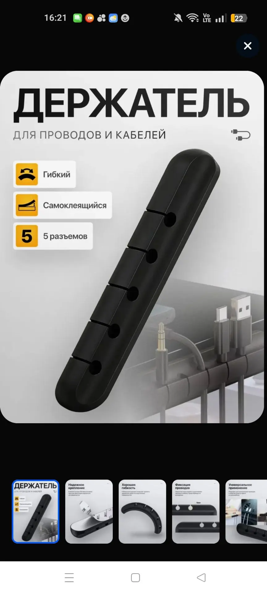 Держатель для проводов и кабелей
Цена: 50 р.
