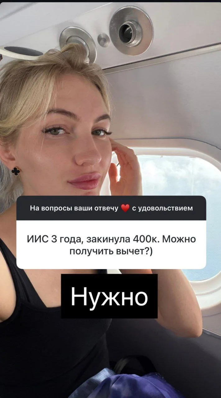 Оля, моему ИИС 3 года. Могу ли получить по нему вычет?

Подписаться на «Закон и финансы» в MAX