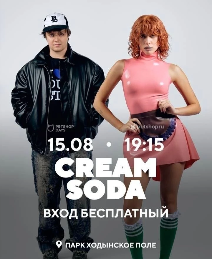 15-16 августа CREAM SODA, АНТОХА МС, ТИМА ИЩЕТ СВЕТ, ИГНАТИЙ ВИНТУРОВ, СОЛОВА

Необходима регистраци