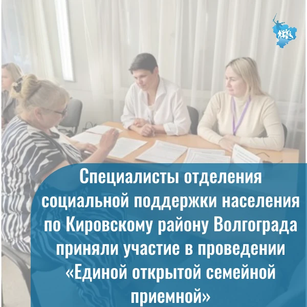 29 мая 2026 года на базе отдела социального обслуживания по Кировскому району ГБУ СО «Комплексный це