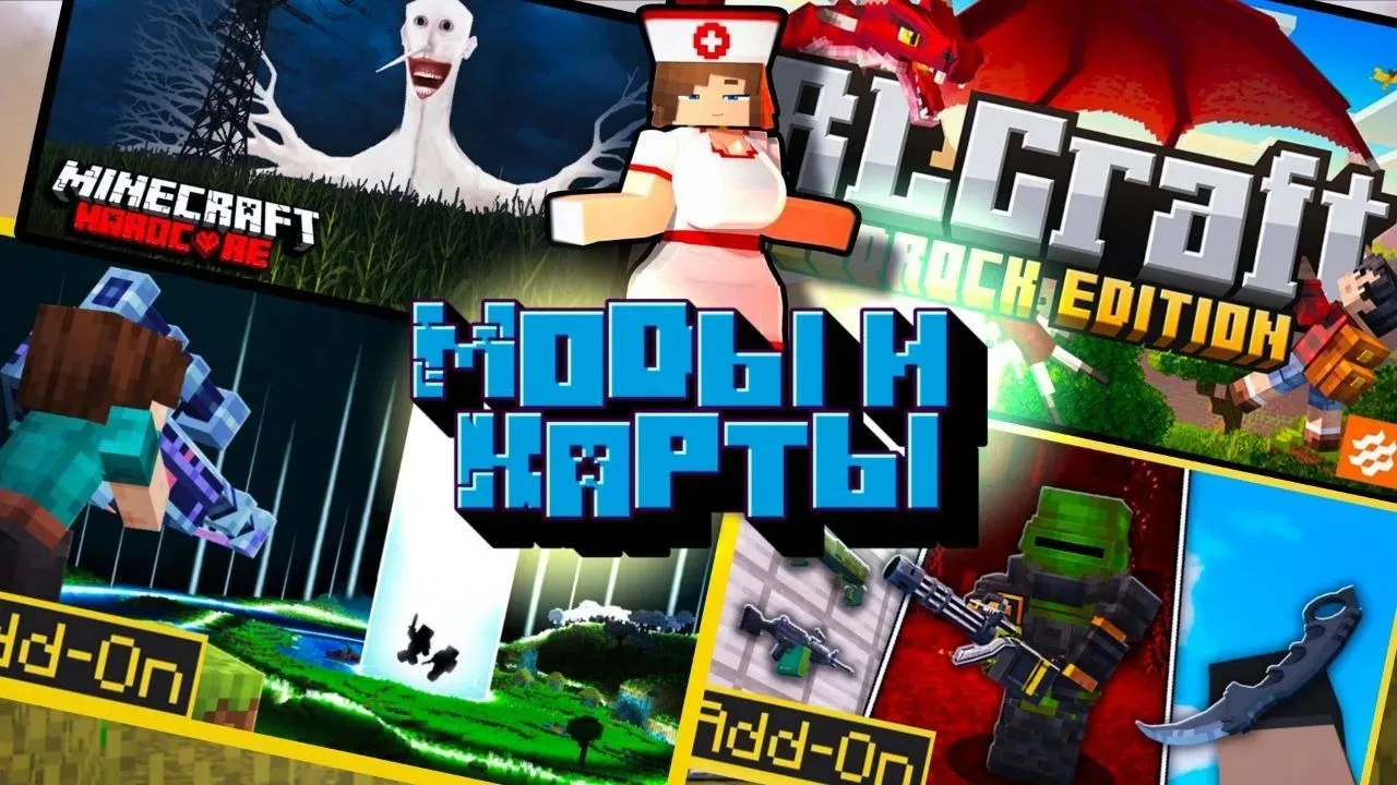 🫠🎉СЛИВ МОДОВ

Собрали лучшие моды майнкрафта на телефон: