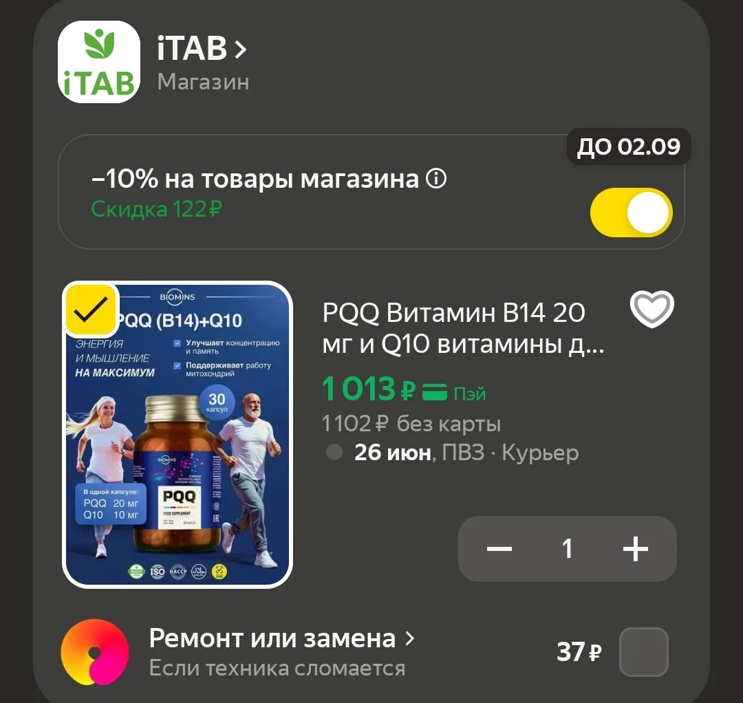 -10 % в корзине https://market.yandex.ru/cc/9orTdm?erid=5jtCeReNx12oajzeWaM79iw
