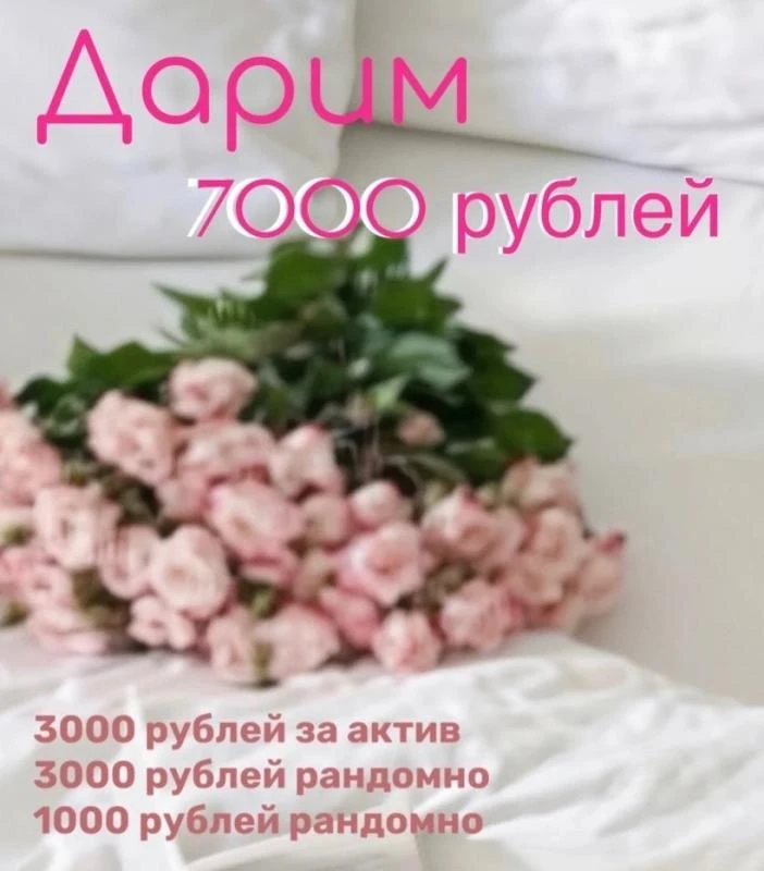 Дарим 7000 рублей!

Условия простые!

1- подписаться на каналы

Оля Райз || Косметолог
Идеальная я (