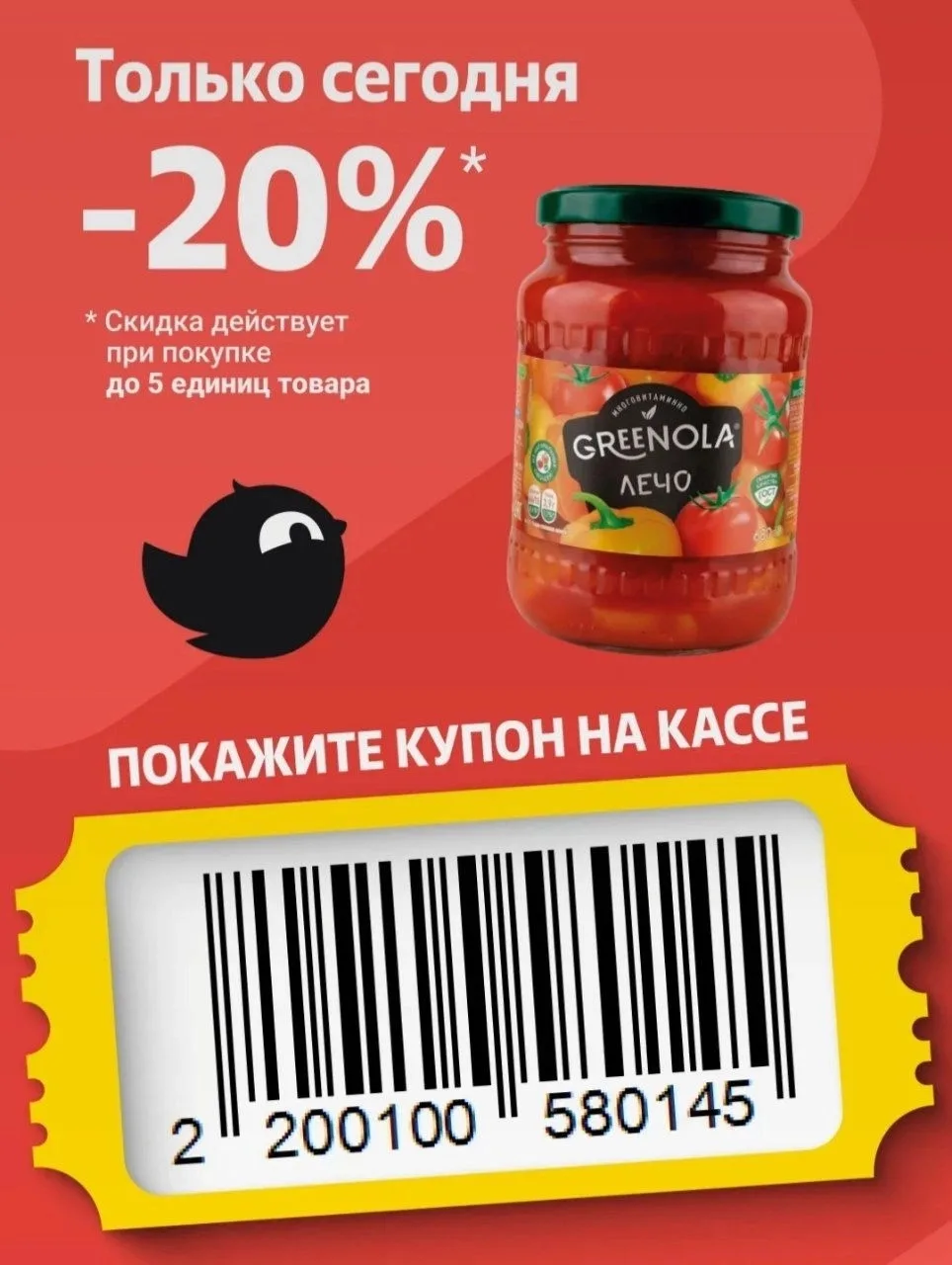 Купон в Чижик 
________________
🔎 все промокоды https://nethouse.id/promokoshka