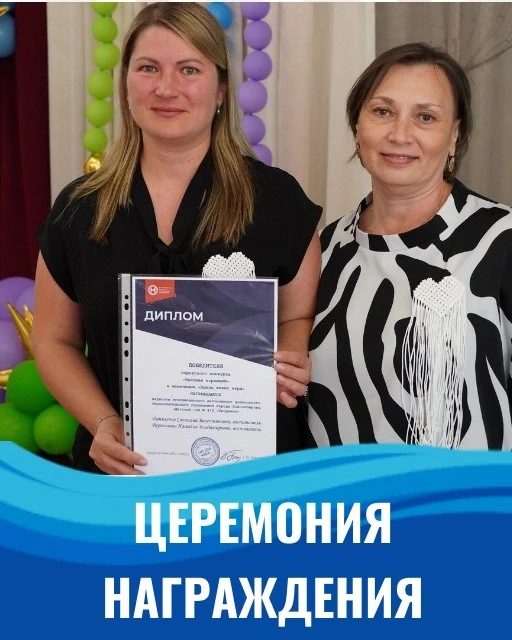 📢Подведены итоги городского конкурса «Человек играющий»

💬4 июня на площадке детского сада № 101 Ц