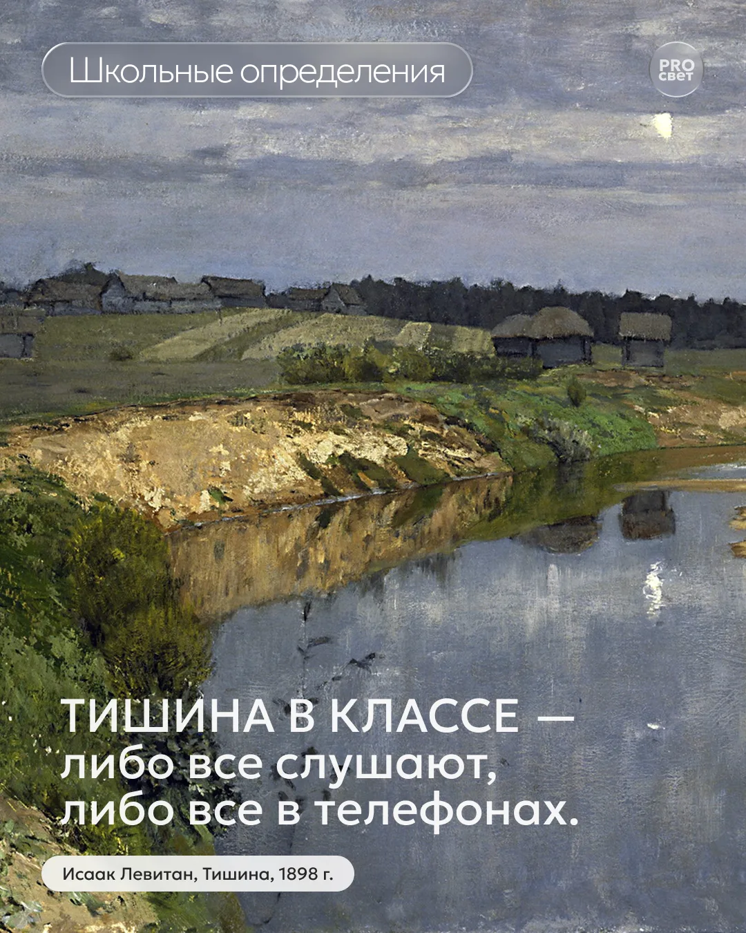 #PS_определения #PROсвет