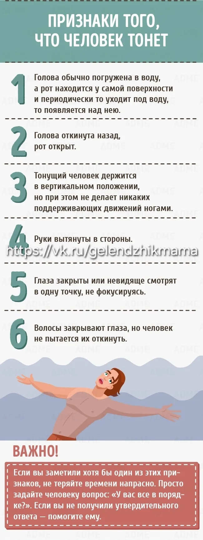 ЕСЛИ ЧЕЛОВЕК ТОНЕТ... 

Я думаю, это очень важная тема, которую должен знать каждый. 

ПРИЗНАКИ ТОГО