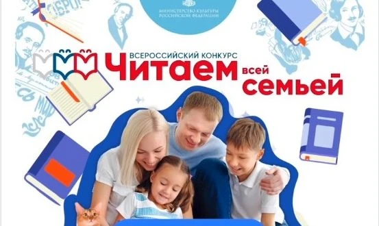 Уважаемые родители ! Объявлен старт Всероссийского интернет-конкурса аудиовизуального контента «Чита