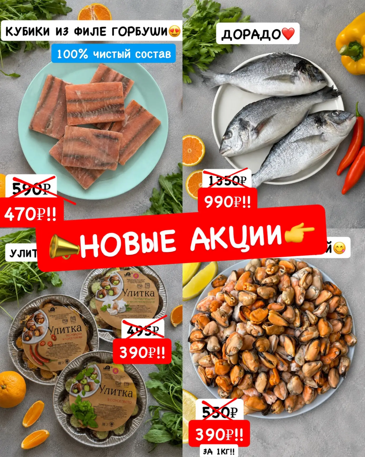 🌸🌸🌸 ВРЫВАЕМСЯ В ЛЕТО С НОВЫМИ АКЦИЯМИ! 🌸🌸🌸
 Уже действуют и по 4 июня включительно! 🚀

🌸 ДОР