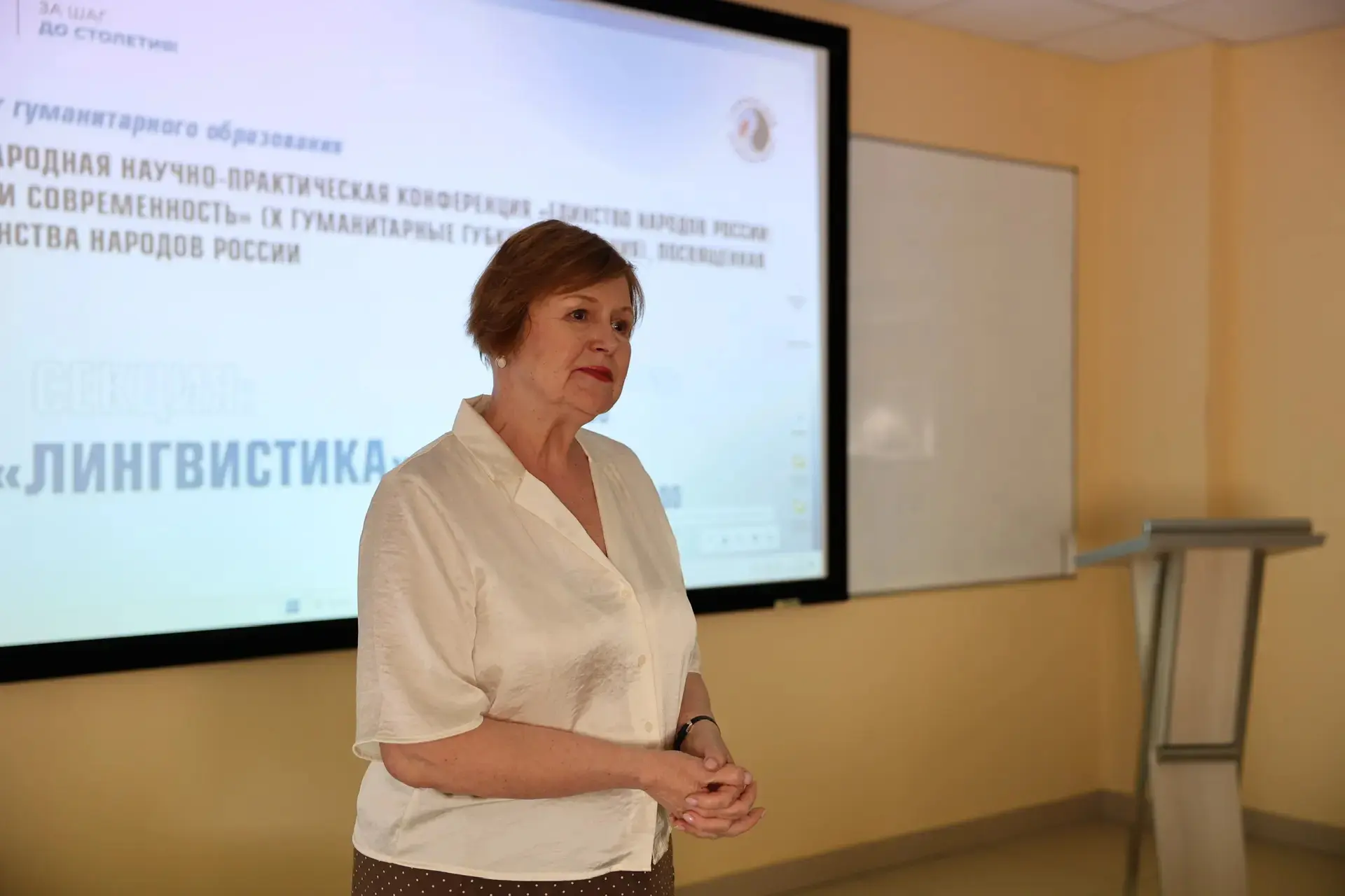 Чуть подробнее о работе секций  конференции «Единство народов России: история и современность» (Х Гу