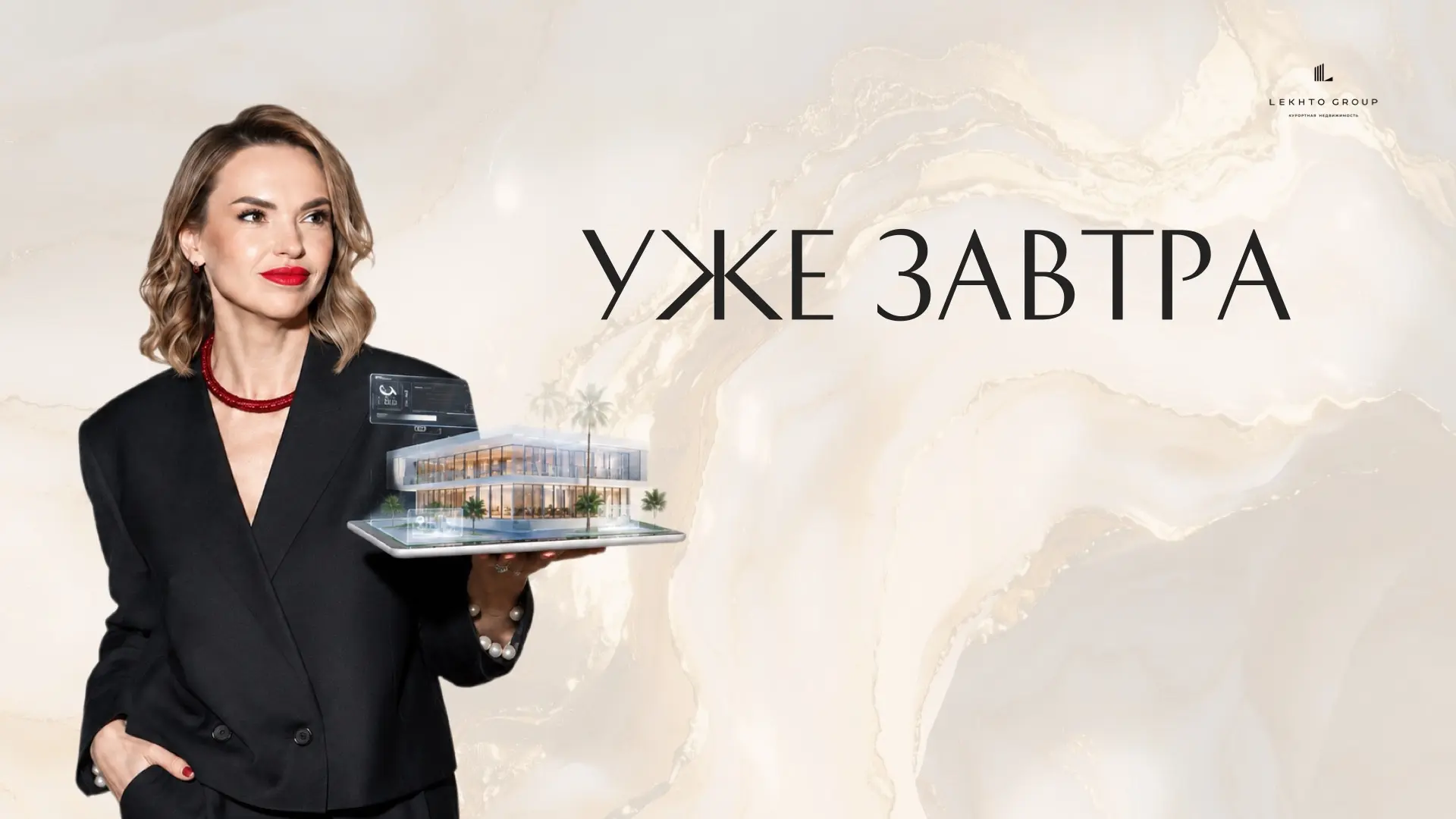 ⏳ Остался всего 1 день!
Уже ЗАВТРА, 9 июня (вторник) в 18:00 состоится закрытый эфир на тему:
«Куда 