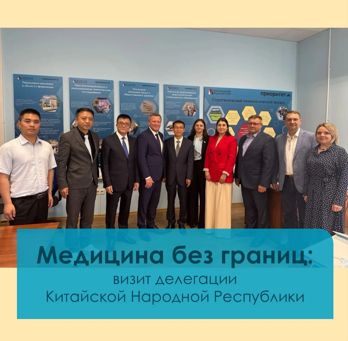 🇨🇳🇷🇺 Тихоокеанский Медицинский с рабочим визитом посетила делегация из Китайской Народной Респуб