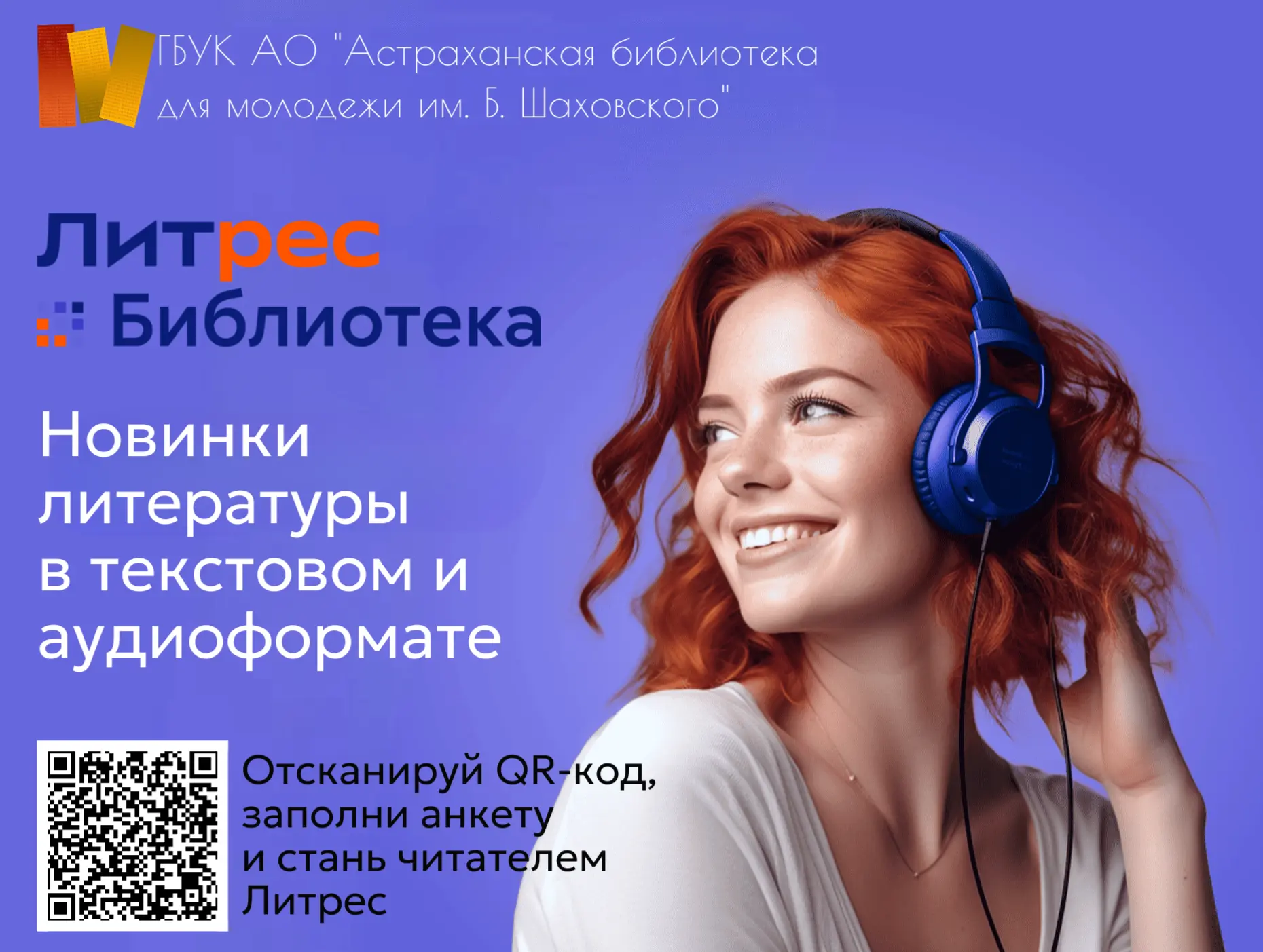 Друзья! Напоминаем, что в Шаховке вы можете читать не только привычные бумажные книги, но и заказыва