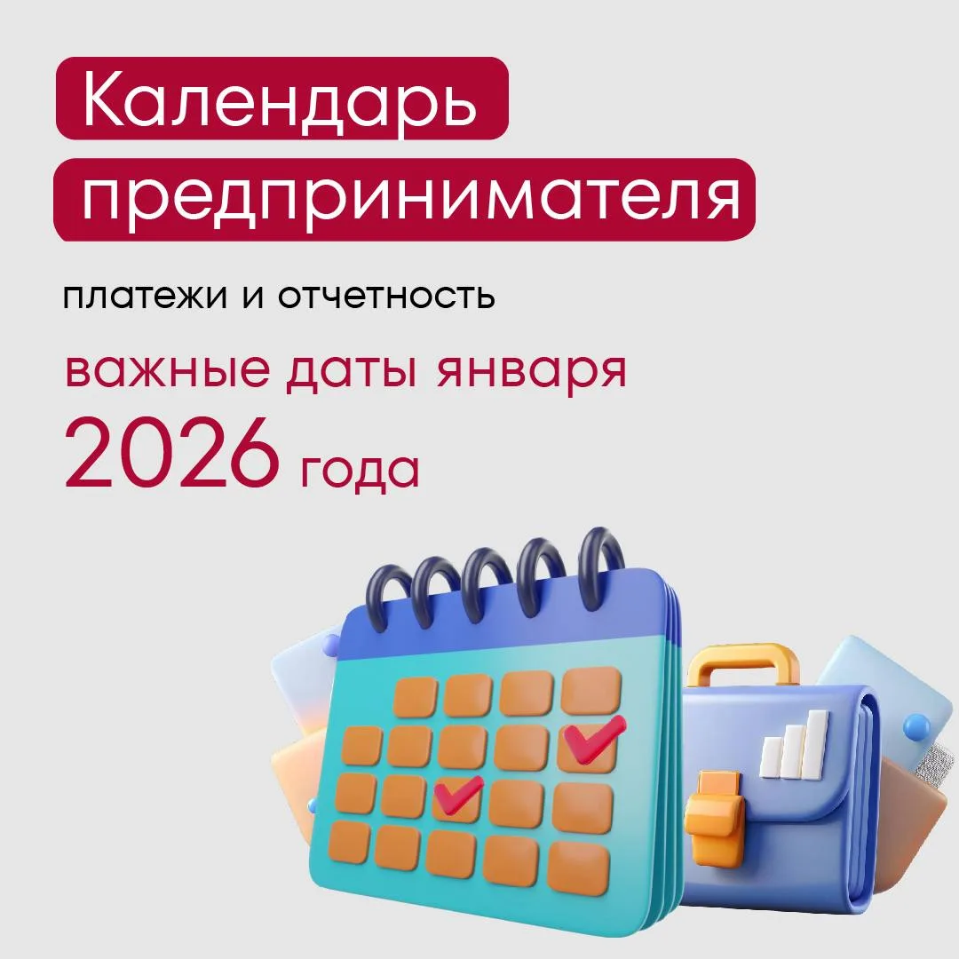 Любой предприниматель знает, что большую часть деклараций и расчетов нужно сдать как обычно — до 25-