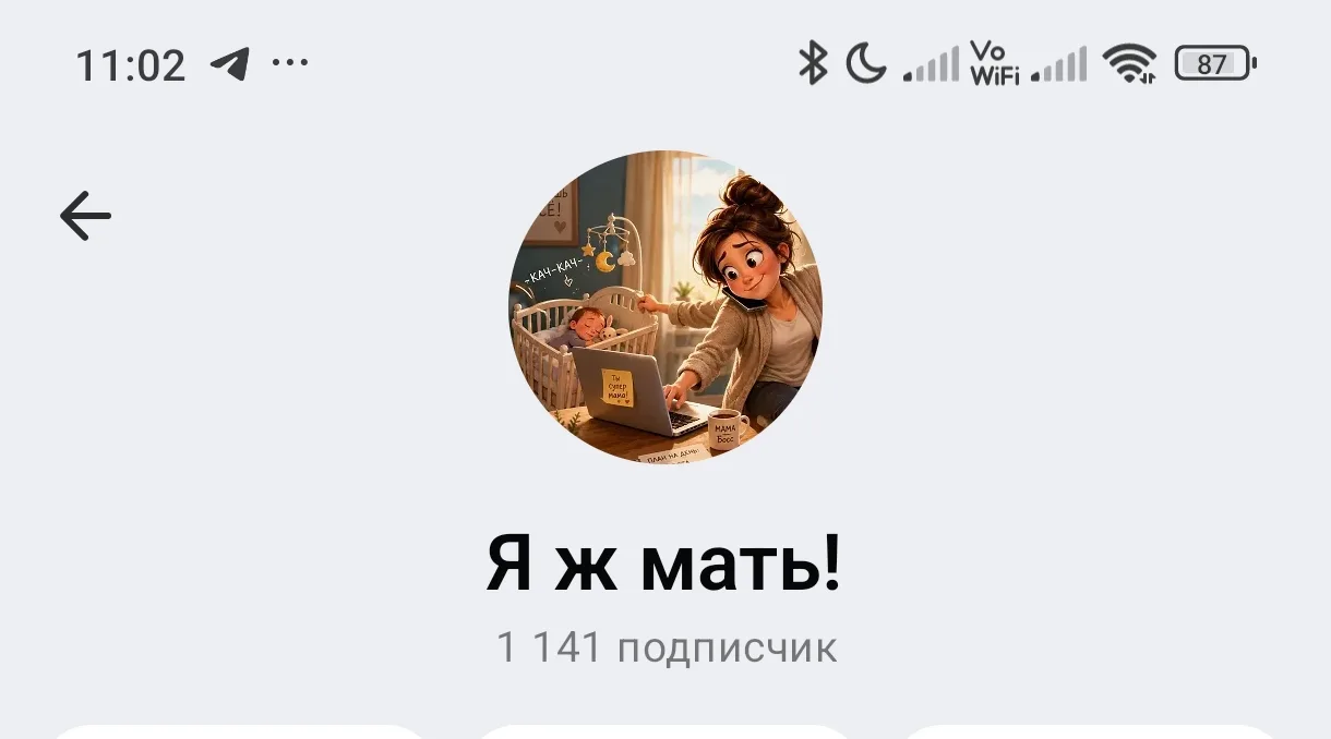 Набор к блогеру 

Канал: Я ж мать!
https://max.ru/join/wdxBpaSGaMxieuacFanyNC2GyczhSgNOI7lWTn8NkIk

