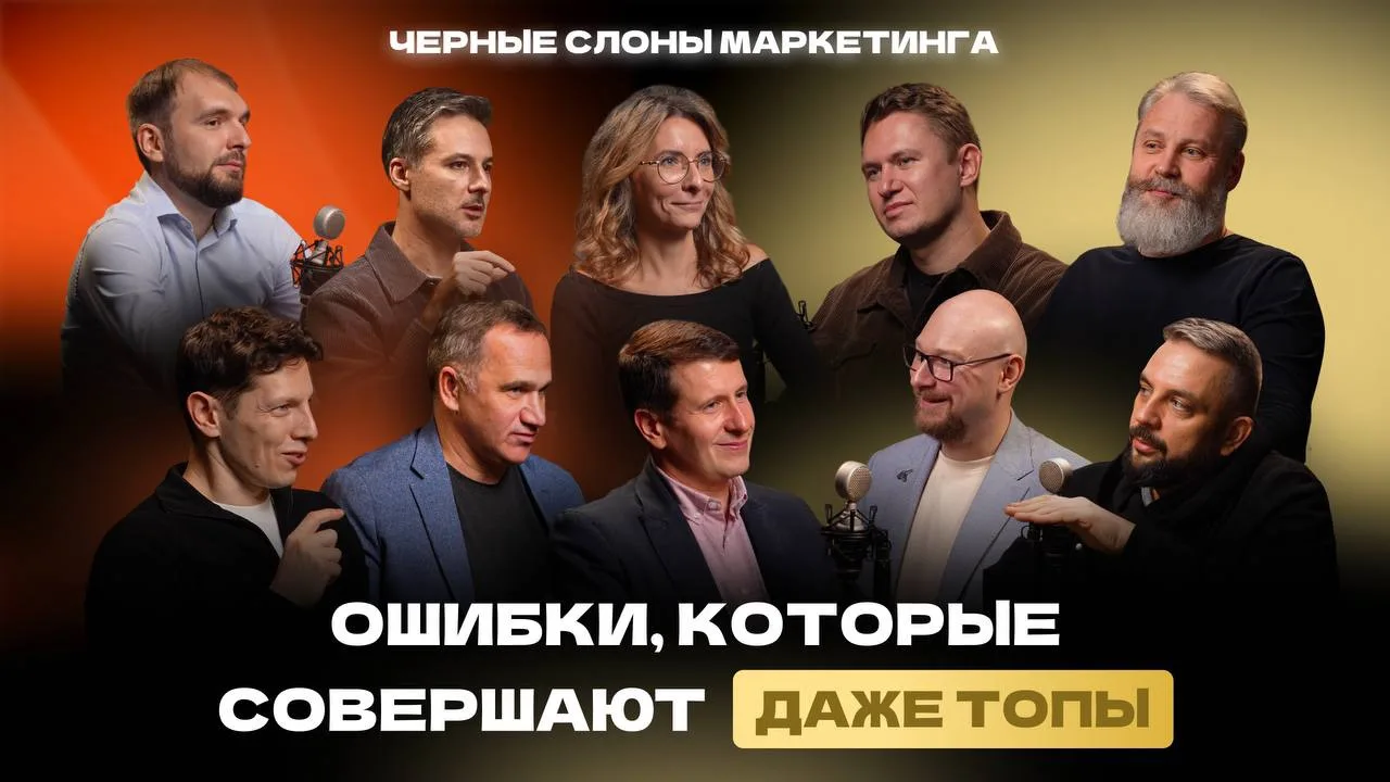 «Черные слоны» в концентрате: самые игнорируемые явления маркетинга и роста. Часть 2

Пока монтирова