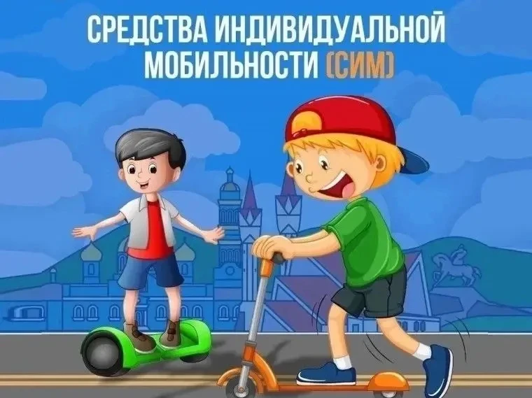Для родителей:
Обучите ребенка правилам дорожного движения (ПДД). Убедитесь, что он знает, где можно