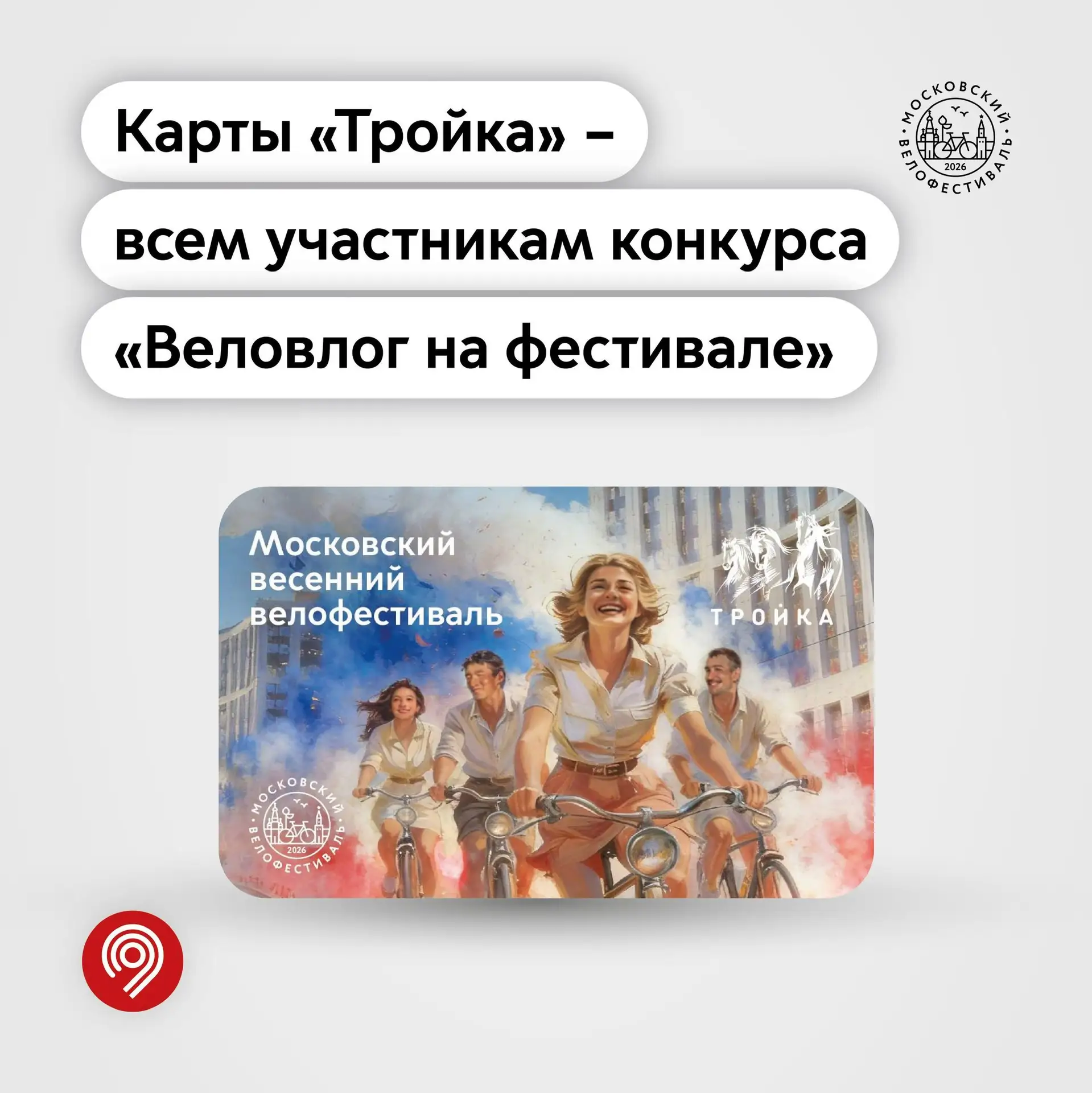 📢 Внимание, участники конкурса «Веловлог на фестивале»!

Спасибо всем, кто принял участие и поделил