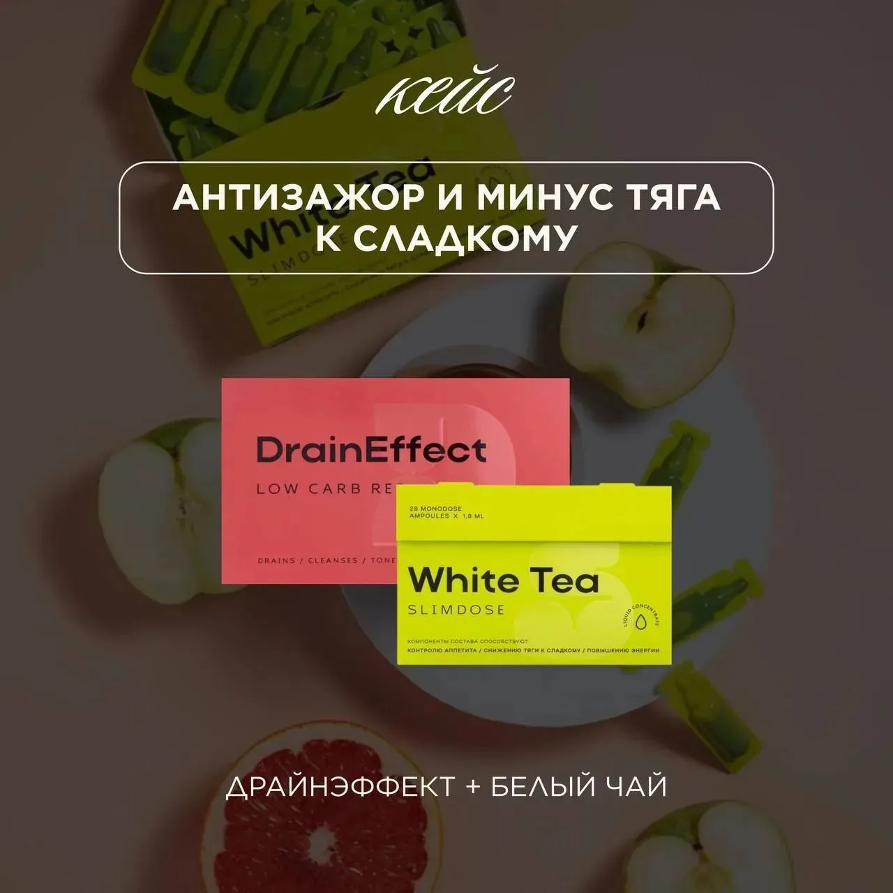 ➡️КЕЙС «АНТИЗАЖОР И МИНУС ТЯГА К СЛАДКОМУ»

Этот кейс создан для тех, кто хочет держать питание под 