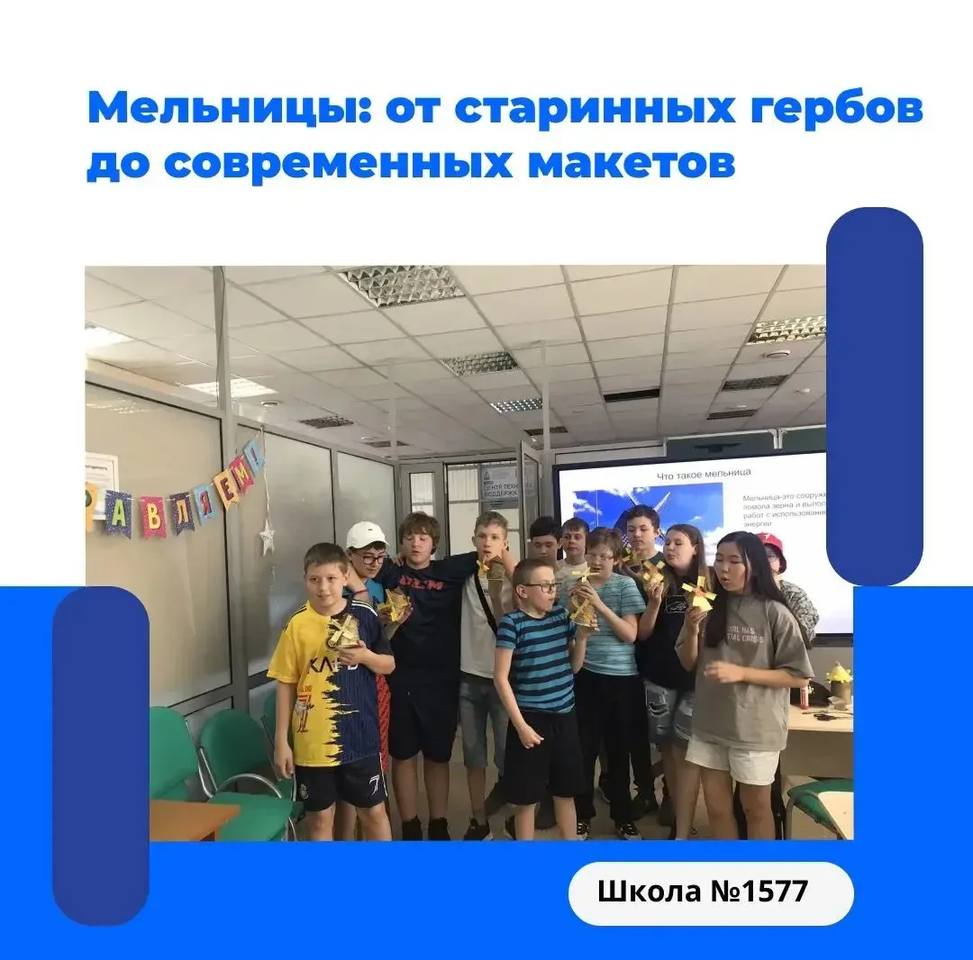 🤔А что вы знаете о мельницах? 

Ребята из летней школы "ИнженериЯ" теперь многое вам могут об этом 