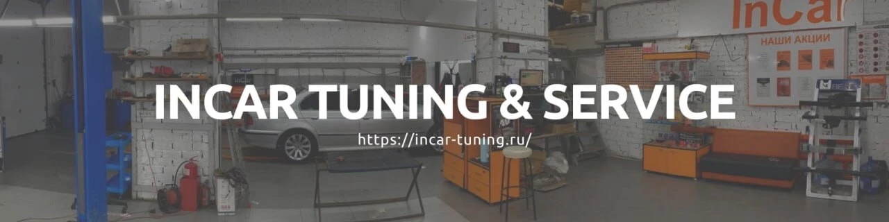 ❗️Добро пожаловать в InCar Tuning!

Здесь вы найдете все для тюнинга, защиты и удобства вашего автом