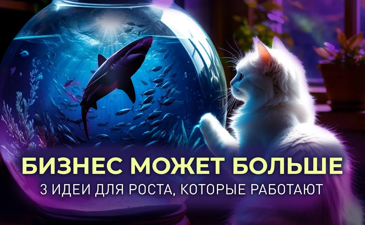 Что общего у голодного дебитора и платформы Докплат?
✅ Вместе мы можем «заварить» скидку в 9,75 млн 