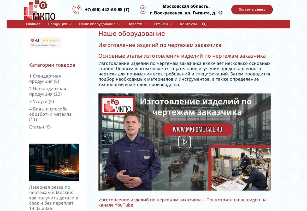 🔥Разбор маркетинга и продаж: Как производственной компании компенсировать падение заказов на 60% и 