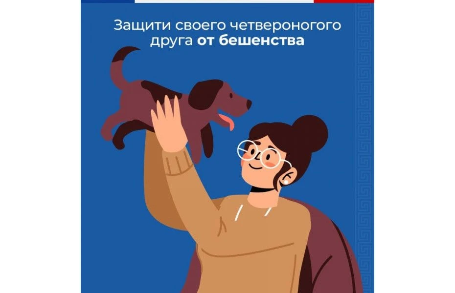 Рыбновская райветстанция проводит БЕСПЛАТНУЮ профилактическую вакцинацию против бешенства собак и ко
