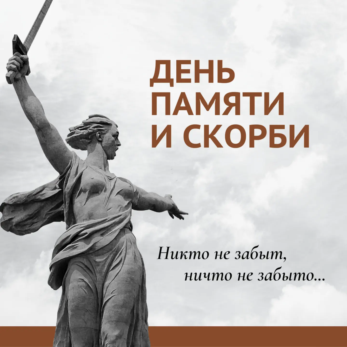 Уважаемые жители Нижней Салды!

22 июня – День памяти и скорби. В этот день, 85 лет назад, началась 