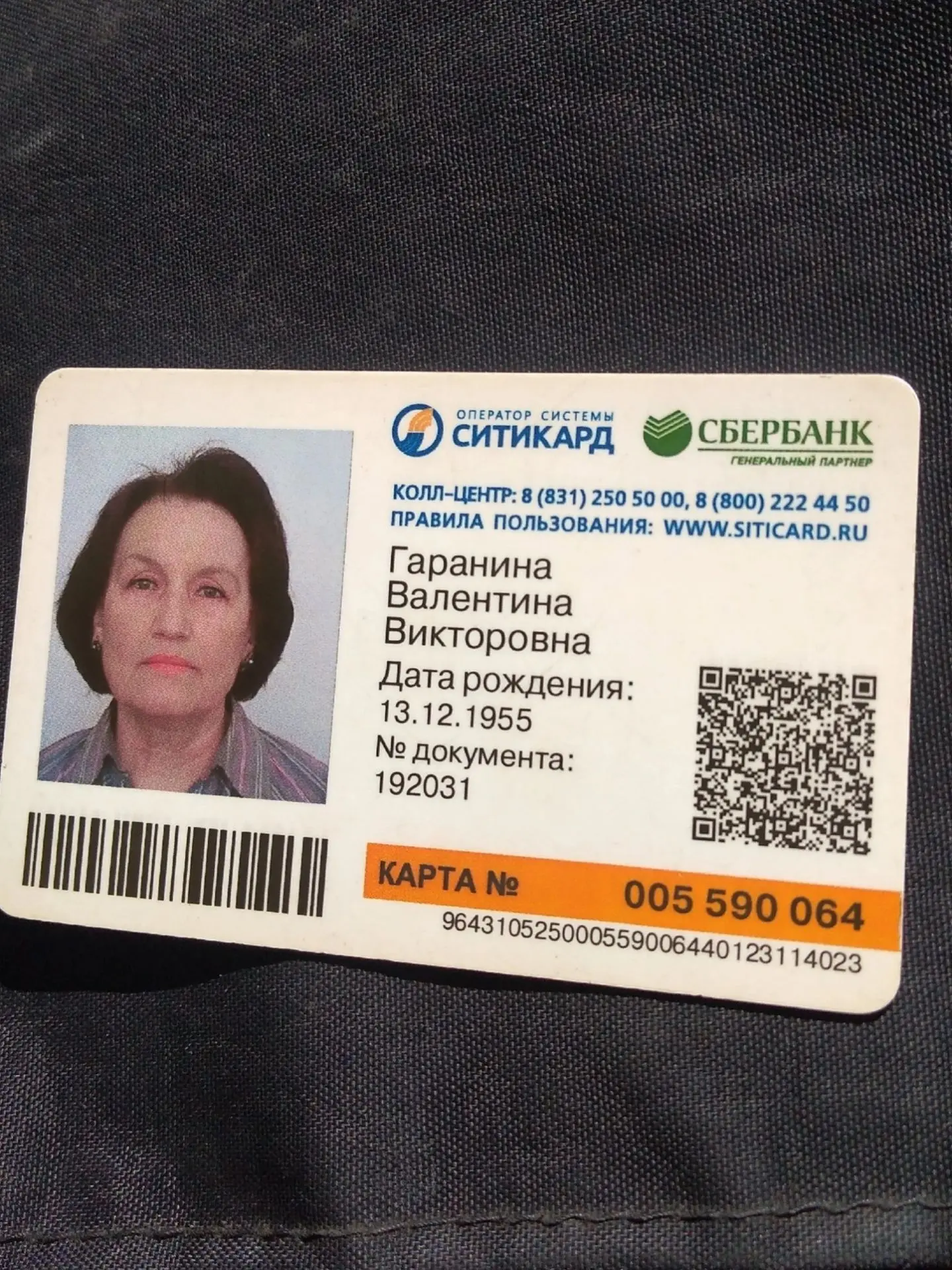 Найдена карта 

Ребятки, найдена карта. Вдруг кто знает хозяйку. Звонить: 89506289414

--

Мой пабли