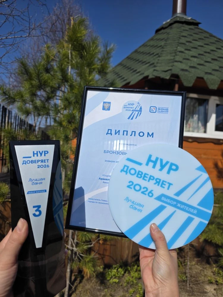 Дорогие гости и друзья банного комплекса «Полярный Самовар»!

С огромной благодарностью и радостью д