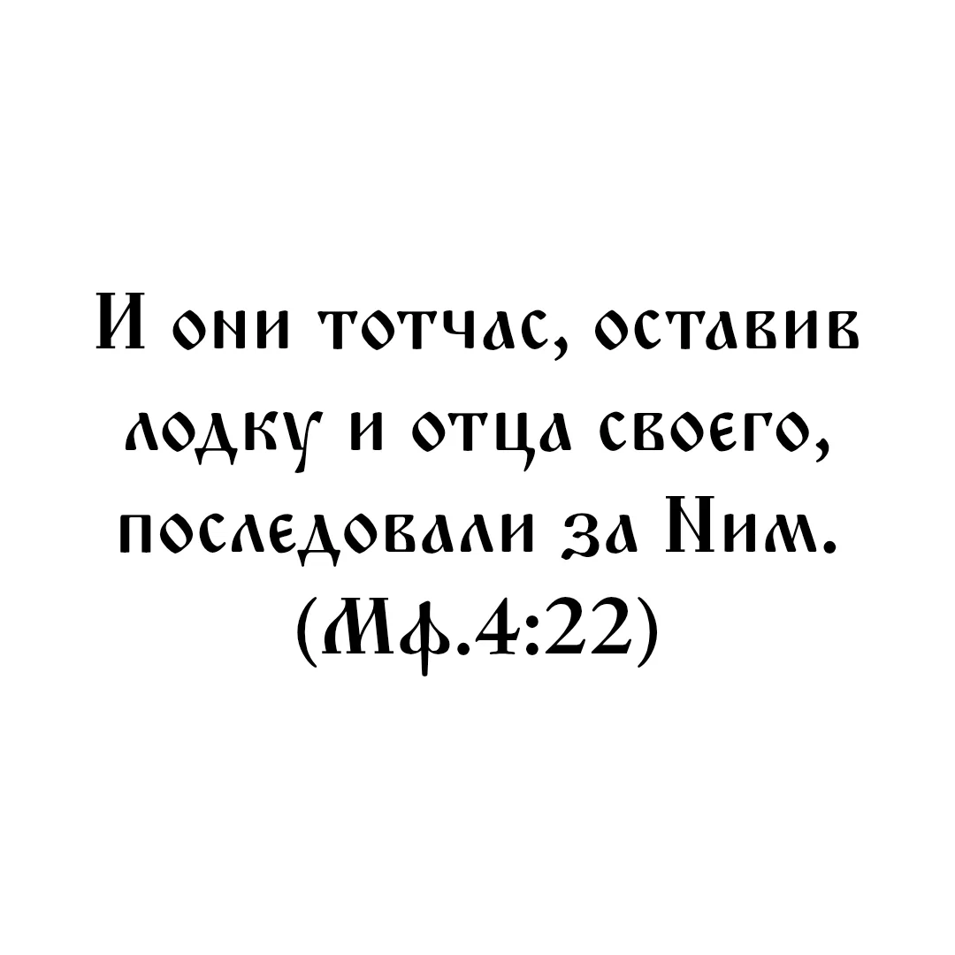 И снова – не два царя, а два рыбака! Без царской короны на голове, но с царским сердцем в груди. Так