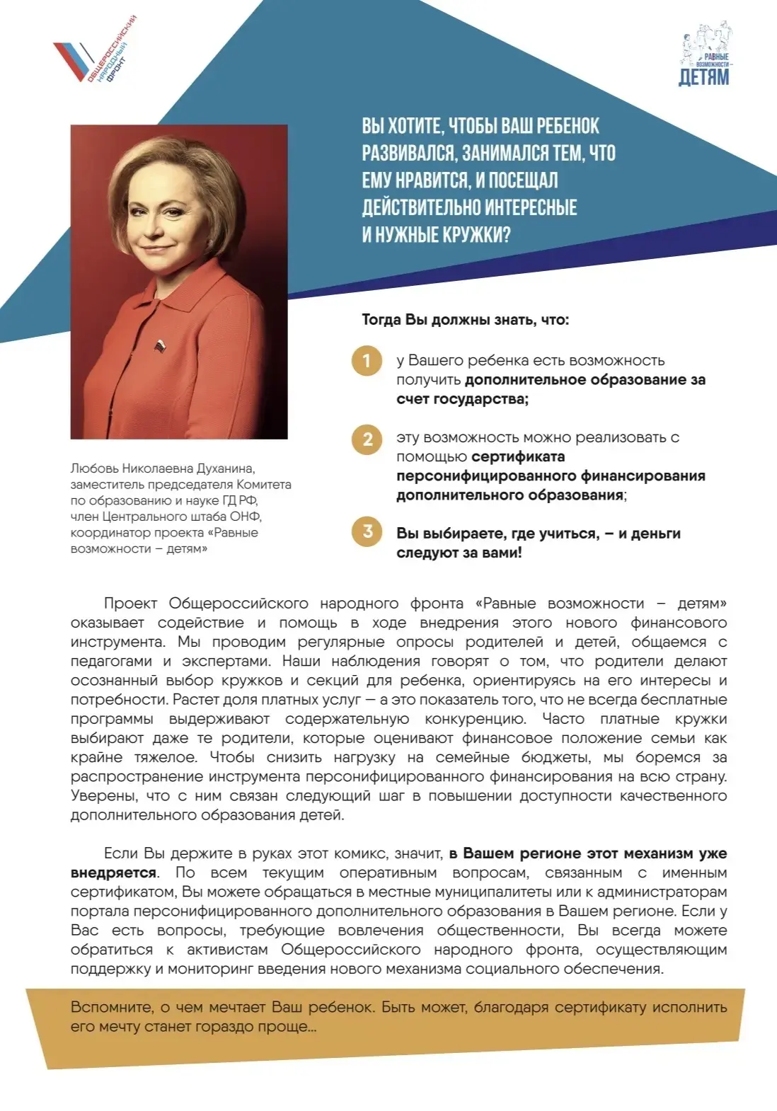 Уважаемые родители!  
На базе МБУ ДО "Дом детского творчества г. Ершова Саратовской области" с 2019 