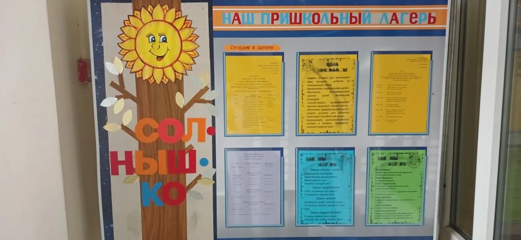 С 28мая в нашей гимназии открылся летний лагерь! 🌞

Мы рады сообщить, что в этом году наши замечате