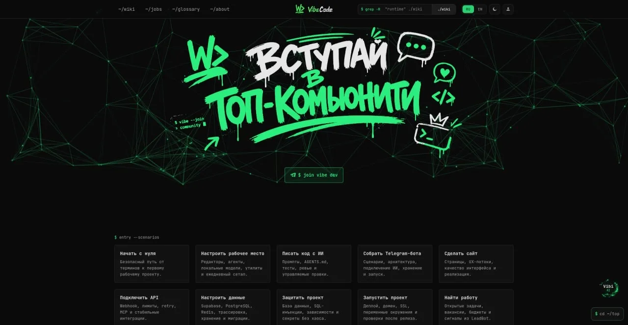 ⌨️ Подгон для вайб-кодеров! Бесплатный сайт, который научит работать с ИИ.

Ресурс, где собраны мате