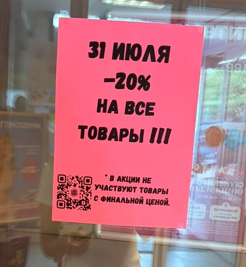 В самом М.Косметик сегодня действует скидка 20% 😍

❗️ Напоминаем, что по промокоду сегодня -36% для
